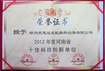 榮譽(yù)證書